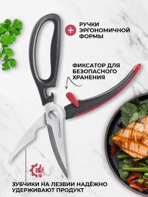 Ножницы Диско™ для птицы 1шт - Tupperware®.