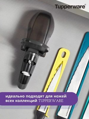 Точилка для ножей Мышонок™ 1шт - Tupperware®.