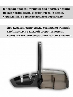 Точилка для ножей Мышонок™ 1шт - Tupperware®.