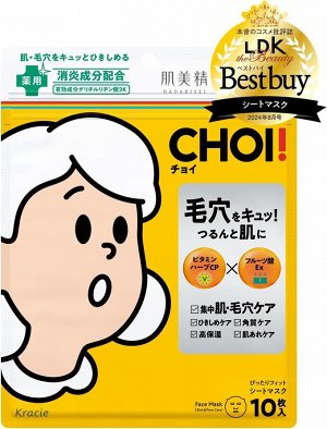 Hadabisei Choi Acne Barrier Sheet Mask - маска с витаминно-травяным комплексом против воспалений и расширенных пор
