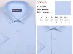 Сорочка мужская  классика короткий рукав, голубой