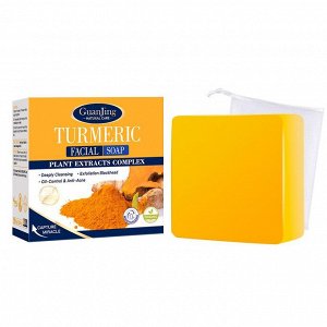 GuanJing. Мыло ручной работы с экстрактом куркумы,Turmeric Facial Soap, 100г.
