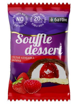 Печенье с суфле Ёбатон Souffle dessert - 50 гр