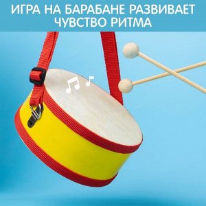 Игрушечный барабан, с палочками, на ленте, бумажная мембрана, размер: 15 x 15 x 7 см