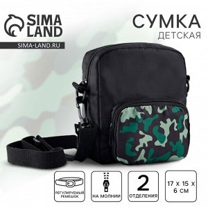 Сумка детская «Камуфляж», 17x15x6 см
