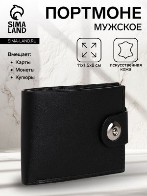 Портмоне мужское на магните, цвет чёрный