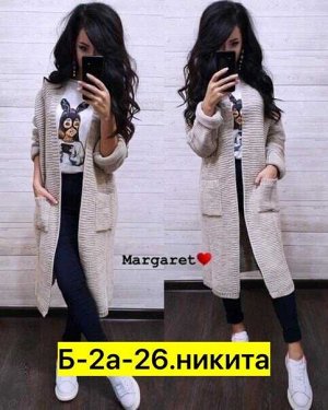 КАРДИГАН ТКАНЬ ВЯЗКА