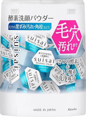 Suisai Beauty Clear Powder Wash N - энзимная пудра для умывания, 32 капсулы