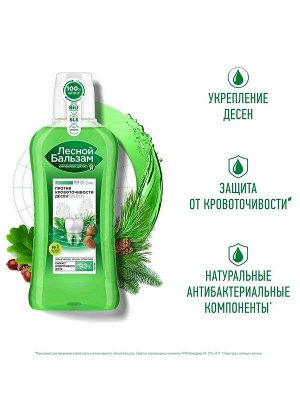 Ополаскиватель для полости рта на Отваре Трав с экстрактами Коры Дуба и Пихты 400мл