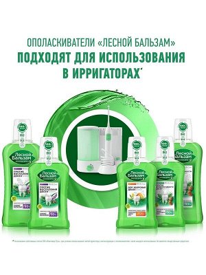 Ополаскиватель для полости рта на Отваре Трав с экстрактами Коры Дуба и Пихты 400мл