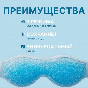 Гелевая маска для глаз, 1 шт., 18,5 × 5 см., цвет в ассортименте.