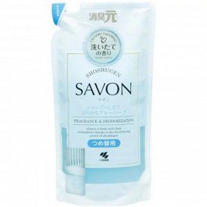 Жидкий дезодорант "Shoshugen Savon" с ароматом свежести (голубое мыло / сменная упаковка) 400 мл