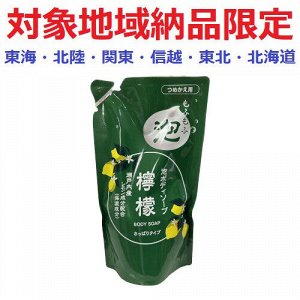 Увлажняющее мыло-пенка "Animo Body Soap Lemon" для тела (с соком и цедрой лимона) 480 мл