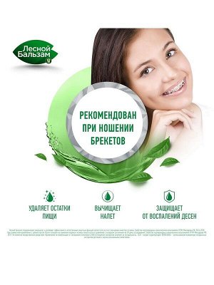 Ополаскиватель для полости рта TOTAL Комплекс Защита от кариеса и укрепление десен с Морской солью, экстрактом Ромашки и маслом Облепихи 400мл