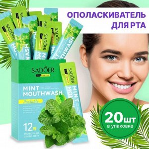Ополаскиватель для полости рта Mint Mouthwash МЯТА Cаше 10мл*20шт