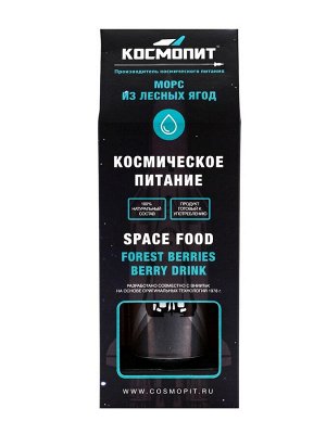 Космическое питание «Морс из лесных ягод», в тюбике, 115 г