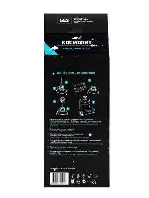 Космическое питание «Морс из ягод тайги», в тюбике, 115 г