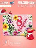 Леденцы «Цветы», со вкусом клубника со сливками, 16 г