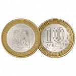 10 рублей 2007 год. РФ. Архангельская область. Из обращения