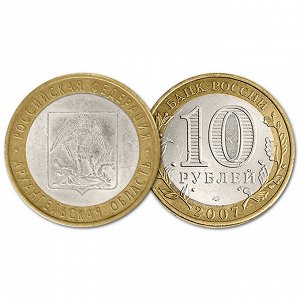 10 рублей 2007 год. РФ. Архангельская область. Из обращения