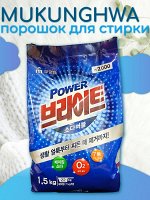 Стиральный порошок &quot;Белизна и яркость&quot; с пузырьками кислорода и содой 1,5 кг