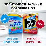 🌸 Порошки из Японии: ваш надежный партнер в борьбе за чистоту