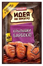 Маринад 80г 4\10 для крылышек барбекю Костр.