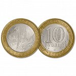10 рублей 2005 год. Древние города. Боровск. Из обращения