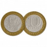10 рублей 2005 год. Древние города. Мценск. Из обращения