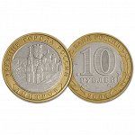 10 рублей 2004 год. Древние города. Дмитров. Из обращения