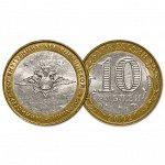 10 рублей 2002 год. Министерство внутренних дел РФ. Из обращения
