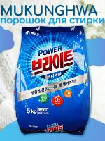 Стиральный порошок &quot;Белизна и яркость&quot; с пузырьками кислорода и содой МУ 5 кг