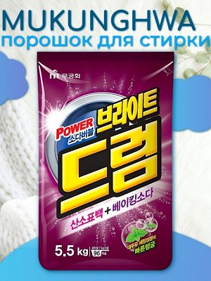Стиральный порошок "Двойная яркость и отбеливание" с кислород. отбеливат и содой 5,5 кг