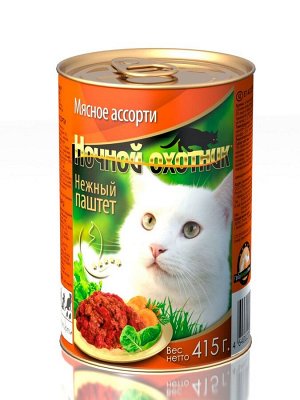 Конс. 415 гр. ж/б "НОЧНОЙ ОХОТНИК" для кошек ПАШТЕТ - МЯСНОЕ АССОРТИ 1*20шт.