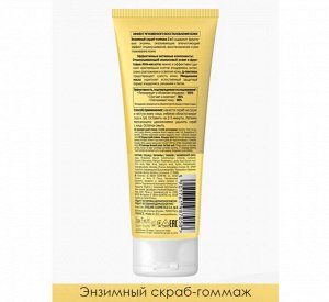 Eveline Cкраб - гоммаж Энзимный (желтый) FaceMed+ 75мл