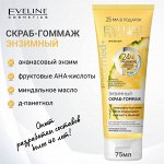 Eveline Cкраб - гоммаж Энзимный (желтый) FaceMed+ 75мл