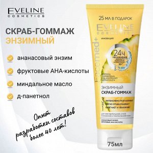 Eveline Cкраб - гоммаж Энзимный (желтый) FaceMed+ 75мл