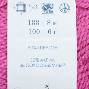 Пряжа &quot;Популярная&quot; 50% шерсть, 50% акрил 133м/100гр (582-Св.Фуксия)