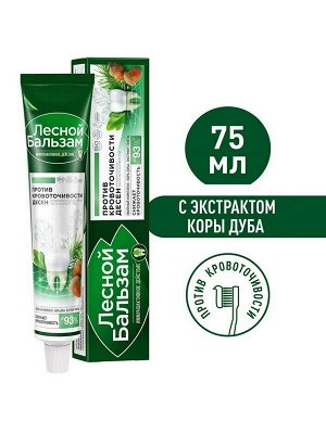 Зубная паста против кровоточивости десен Кора дуба и Пихта 75мл