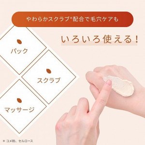 Wafood Made Glow Sake Kasu Pack – очищающая маска с саке для сияния кожи