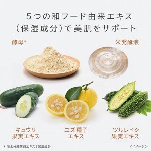 Wafood Made Glow Sake Kasu Pack – очищающая маска с саке для сияния кожи