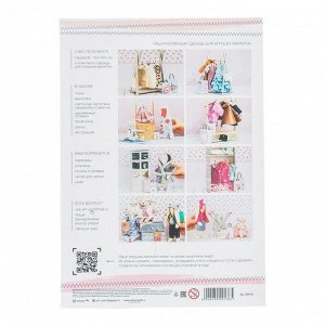 Гардероб и одежда для игрушек малюток «Яркие краски», набор для шитья, 21 x 29,5 x 0,5 см