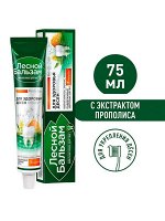 Зубная паста для здоровья десен Прополис и Зверобой 75мл