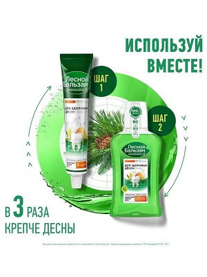 Зубная паста для здоровья десен Прополис и Зверобой 75мл