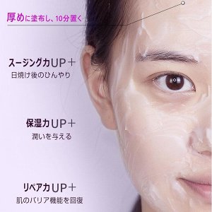 HANAJIRUSHI Lavender Oil Super Moisture Face Mask - лавандовая ночная маска-гель с растительными экстрактами и витамином E