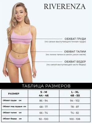 Бесшовный комплект нижнего белья Seamless, топ + стринги. Розовый цвет