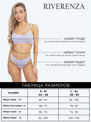 Бесшовный комплект нижнего белья Seamless, топ + стринги. Лиловый (фиолетовый) цвет