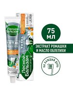 Зубная паста TOTAL Комплекс для интенсивной чистки и укрепления десен Ромашка, Облепиха  и Морская соль 75мл