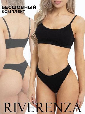 Бесшовный комплект нижнего белья Seamless, топ + стринги. Черный цвет