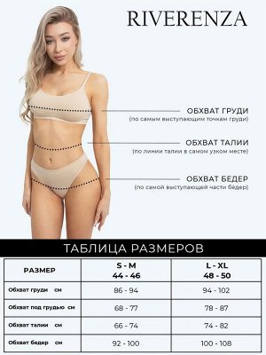 Бесшовный комплект нижнего белья Seamless, топ + стринги. Бежевый (нюдовый) цвет